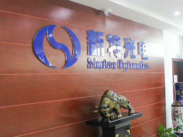 祝賀！新特光電入選湖北省2022年省級專精特新“小巨人”企業(yè)