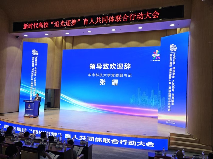 新特光電加入新時代高校 