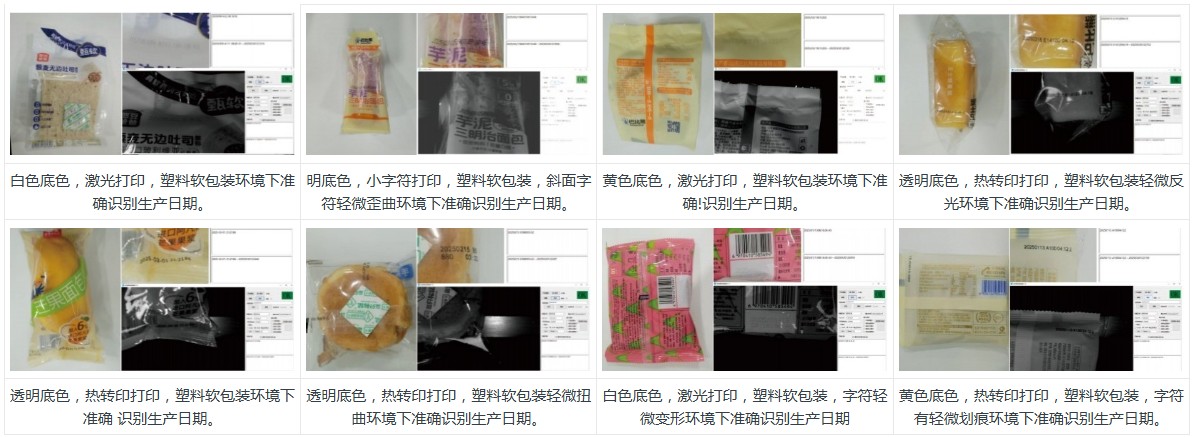 ai字符識別系統(tǒng)
