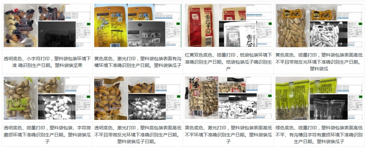 ai字符識別系統(tǒng)