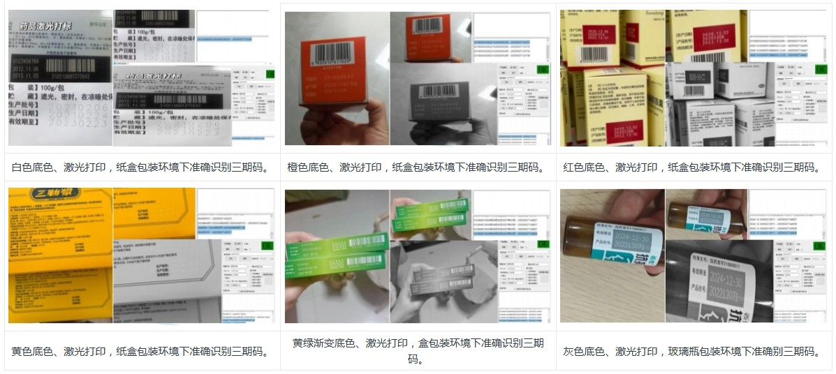 ai字符識別系統(tǒng)