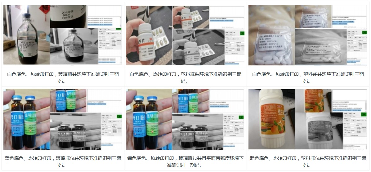 ai字符識別系統(tǒng)