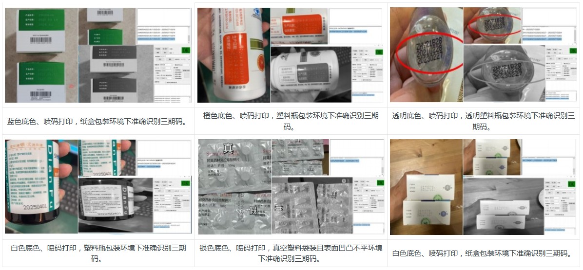 ai字符識別系統(tǒng)
