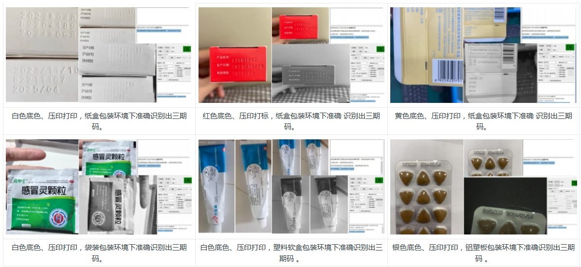 ai字符識別系統(tǒng)